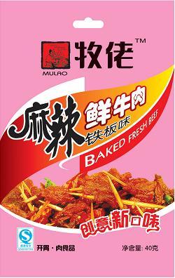 烤鲜牛肉