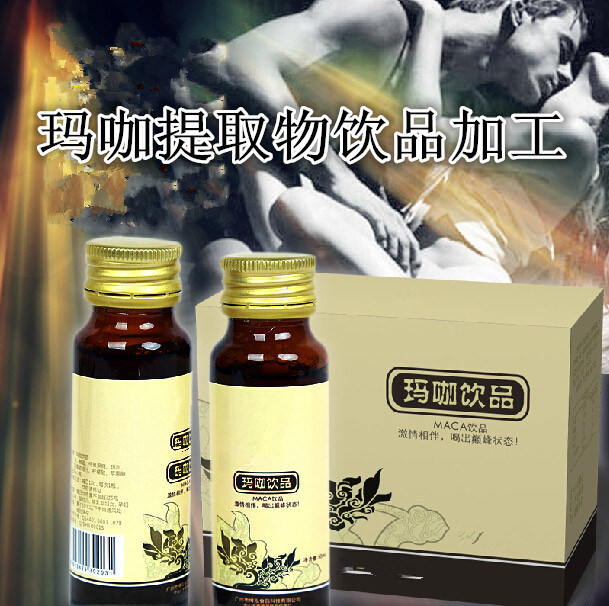 供应玛咖饮料加工 专业玛咖饮料OEM制造商