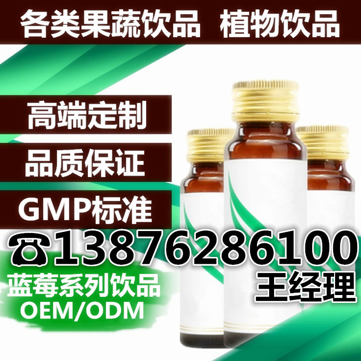 供应上海果蔬饮品OEM合作工厂|50ml酵素饮品贴牌加工果