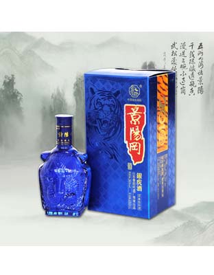 银虎酒