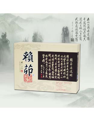 礼盒赖茆