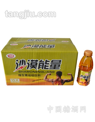 沙漠能量维生素果味饮料