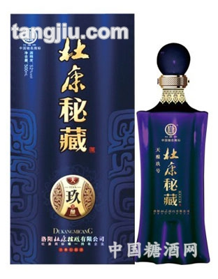 杜康秘藏天酿玖号
