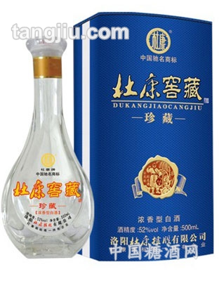杜康窖藏珍藏（铁盒）蓝