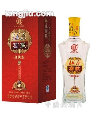 杜康窖藏老执友（玖）