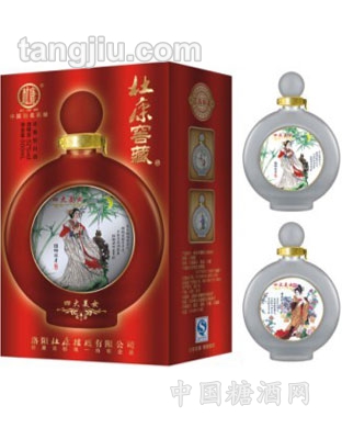 四大美女（韵）酒