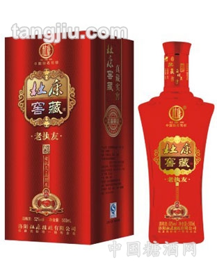 杜康窖藏老执友（玖玖）
