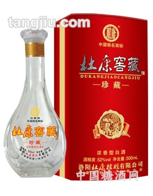 杜康窖藏珍藏（铁盒）红