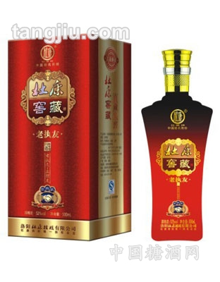 杜康窖藏老执友（玖玖玖）