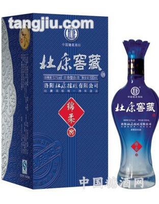 杜康窖藏绵柔窖