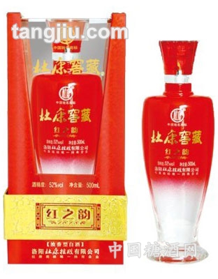 杜康窖藏红之韵
