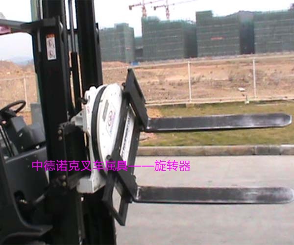 供应旋转器\旋转夹具\叉车旋转臂