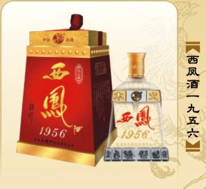 西凤1956