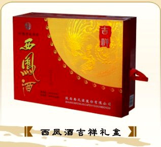 吉祥礼盒西凤酒