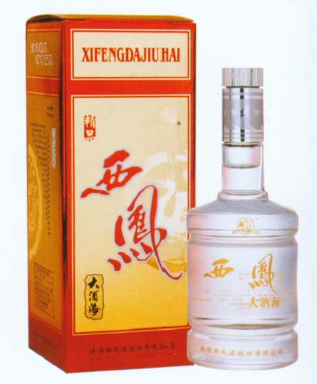 西凤大酒海