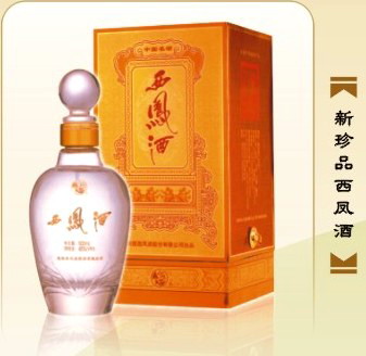 珍品西凤酒
