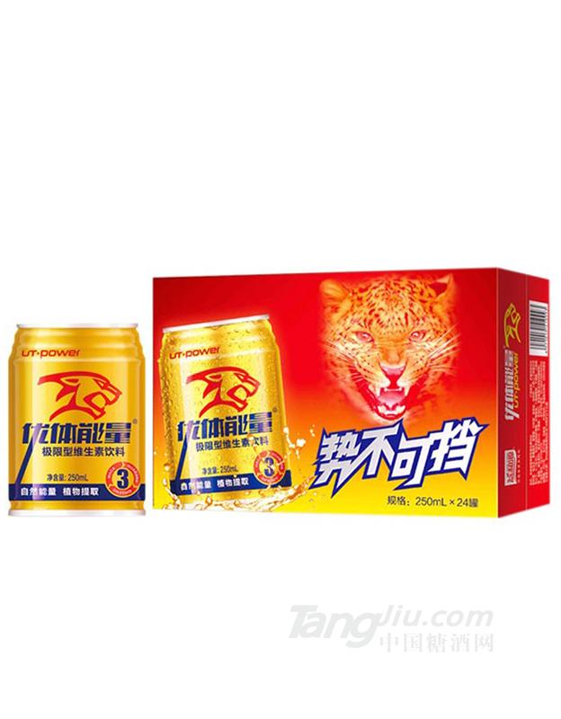 250ml金罐优体能量