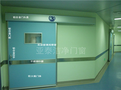 供应手术室气密移门