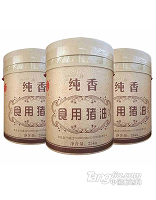 纯香猪油