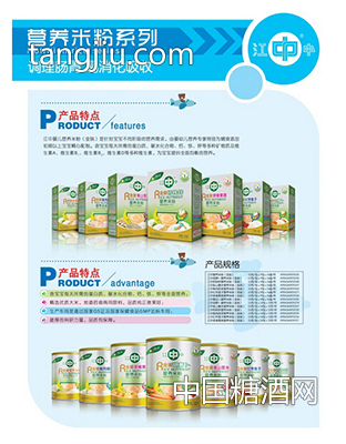 【厂家直营】江中胡萝卜营养米粉米粉