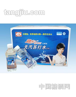 趣味活性苏打水