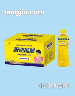 极速能量新维生素果汁