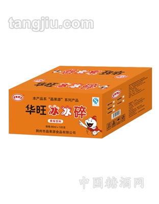 华旺冰冰碎果味饮料80ml