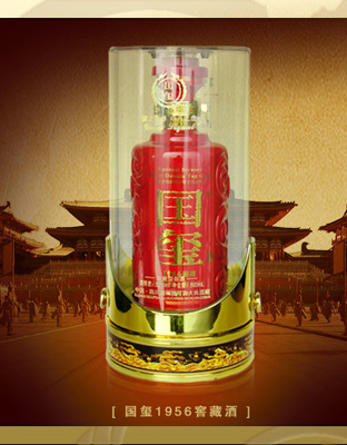 国玺1956窖藏酒