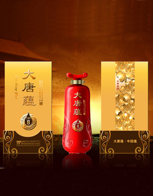 中国蕴八年