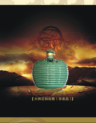 大师定制收藏（非卖品）