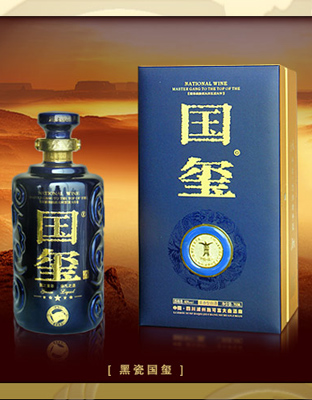 黑瓷国玺