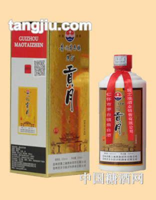 贡月酒