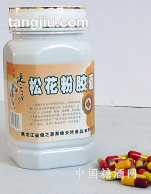 松花粉胶囊