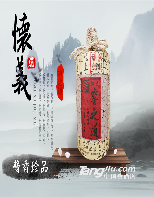 500ml窖之道纯粮食酿造酱香大曲白酒年份窖藏整箱