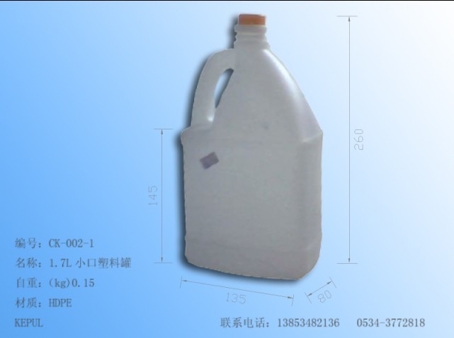1.7L调味品塑料桶