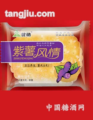 紫薯风情独立包