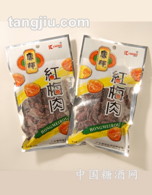红梅肉蜜饯