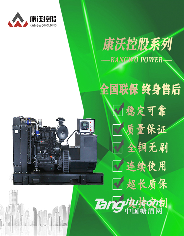 供应康沃发电机组 100kw柴油发电机组厂家直销