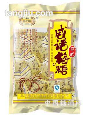 102克咸话梅糖