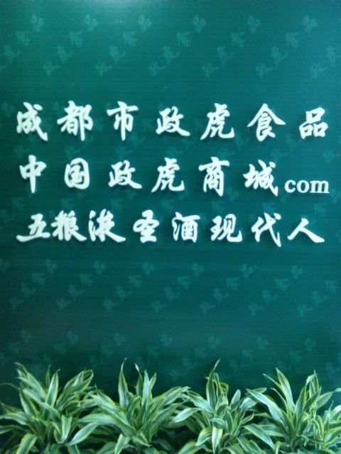 啃巴适泡椒凤爪   单爪 政虎歪嘴