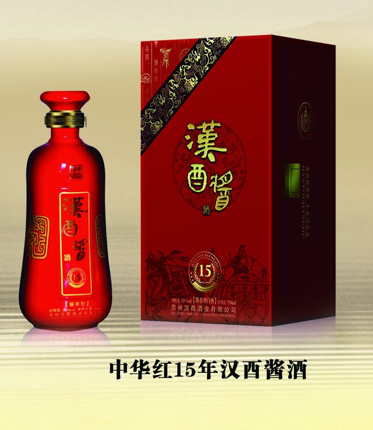 汉酉酱10年