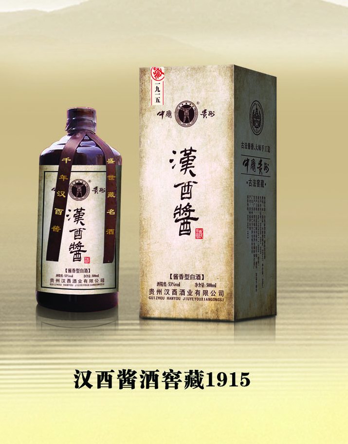 汉酉2000