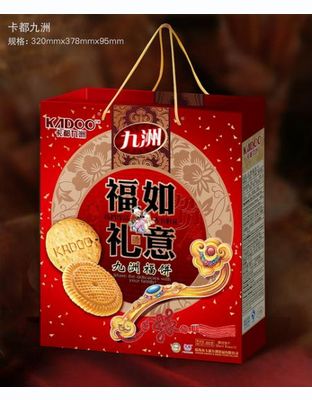 如意福礼-九洲福饼