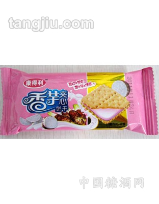香芋夹心饼干