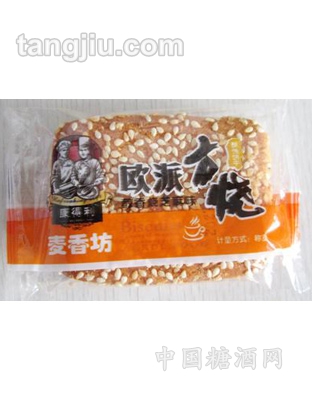 欧派古烧
