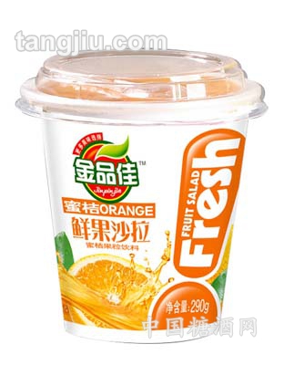 鲜果沙拉-(新)蜜橘