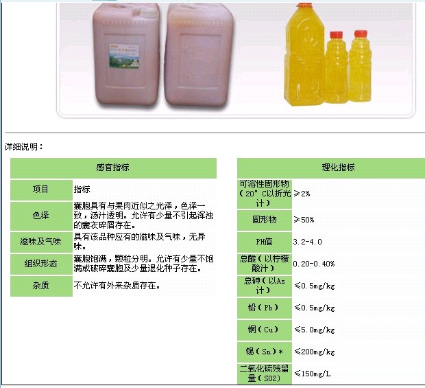 供应粒粒橙
