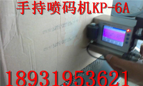 供应手持石英石喷码机价格