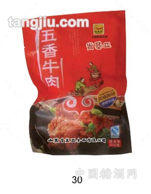 肯基亚餐桌食品五香牛肉200g