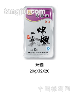 肯基亚烤翅20g